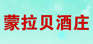 蒙拉貝酒莊品牌logo