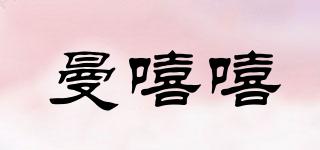 曼嘻嘻品牌logo