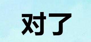 對了品牌logo