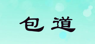 包道品牌logo