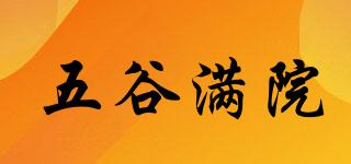 五谷滿院品牌logo