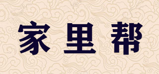 家里幫品牌logo
