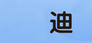 旻迪品牌logo