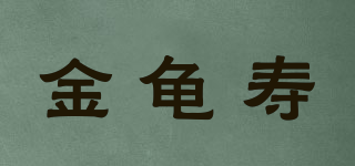 金龜壽品牌logo