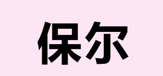 Ball/保爾品牌logo