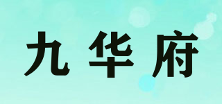 九華府品牌logo