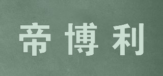 DIEHL BLEES/帝博利品牌logo