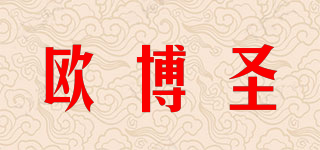 歐博圣品牌logo