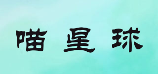 MOWSINGQ/喵星球品牌logo