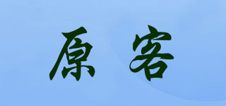 YUGVIP/原客品牌logo