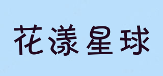 LOVE BEAUTY & PLANET/花漾星球品牌logo
