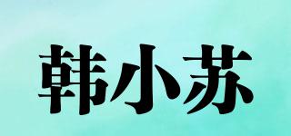 韓小蘇品牌logo