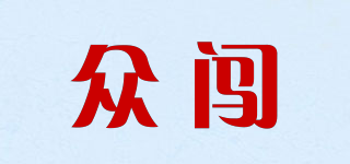 眾闖品牌logo