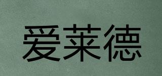 ALAIDE/愛萊德品牌logo