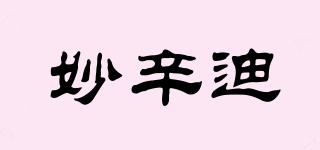 妙辛迪品牌logo