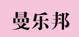 曼樂邦品牌logo