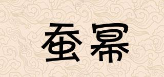 蠶冪品牌logo