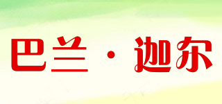 Blue·Garden/巴蘭·迦爾品牌logo