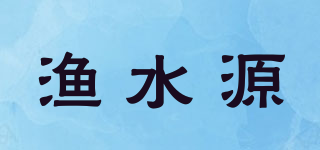 漁水源品牌logo