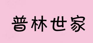 PRISCILLAGREEN/普林世家品牌logo