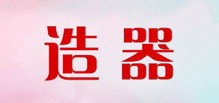 ZEROKY CLAN/造器品牌logo