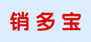 銷多寶品牌logo