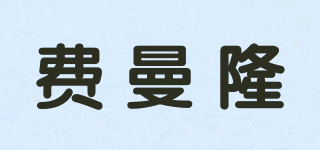 FEYNMANL/費(fèi)曼隆品牌logo