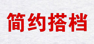 簡(jiǎn)約搭檔品牌logo