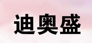 迪奧盛品牌logo
