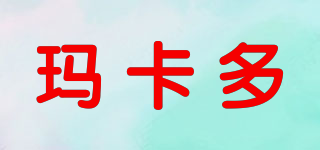 Machado/瑪卡多品牌logo