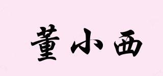 董小西品牌logo