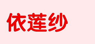 依蓮紗嫚品牌logo