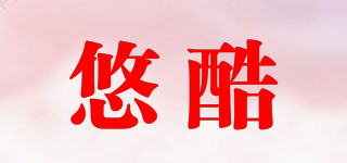 U－CO/悠酷品牌logo