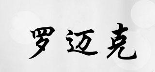羅邁克品牌logo