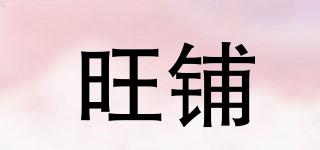 rirow/旺鋪品牌logo