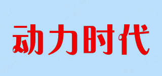 MOTIVITY AGE/動(dòng)力時(shí)代品牌logo