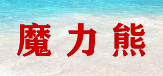 魔力熊品牌logo