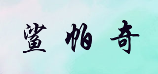 鯊帕奇品牌logo