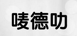 嘜德叻品牌logo