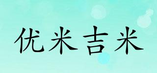 YommyJimmy/優(yōu)米吉米品牌logo