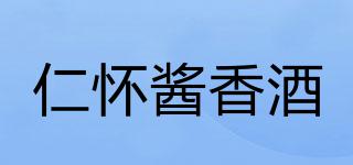 仁懷醬香酒品牌logo