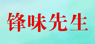 鋒味先生品牌logo