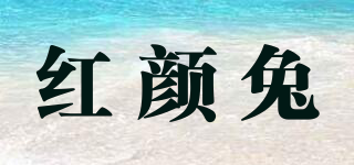 紅顏兔品牌logo