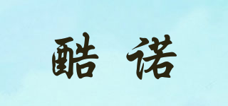 COOLNOW/酷諾品牌logo