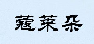 蔻萊朵品牌logo