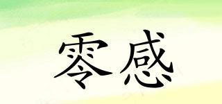 零感品牌logo