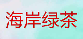 海岸綠茶品牌logo