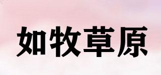如牧草原品牌logo