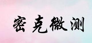 Mikrometry/密克微測品牌logo