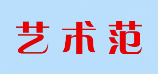 藝術(shù)范品牌logo